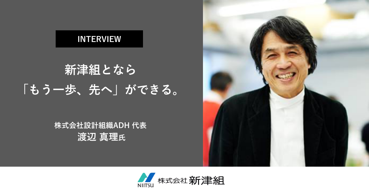 新津組となら もう一歩 先へ ができる 別荘建築 特別インタビュー Niitsu 新津組 長野県軽井沢 八ヶ岳の別荘建築ならお任せください 新津組となら もう一歩 先へ ができる 別荘建築 特別インタビュー Niitsu 新津組 長野県軽井沢 八ヶ岳の別荘建築ならお任せください