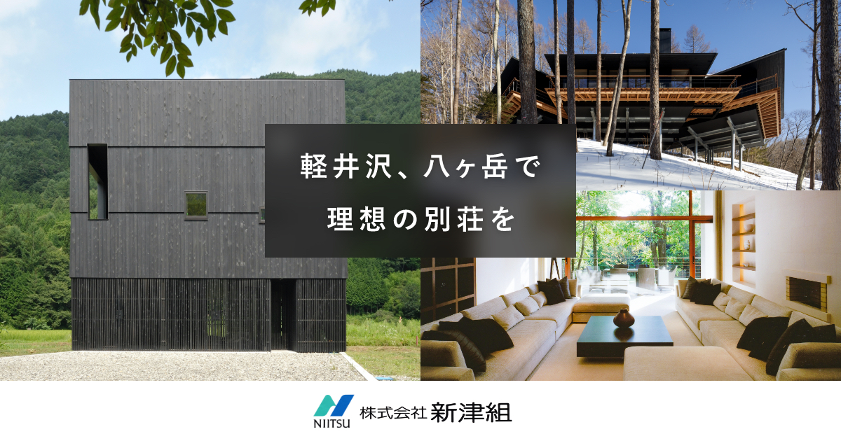 新建築住宅特集」2020年10月号に弊社施工物件が掲載されました